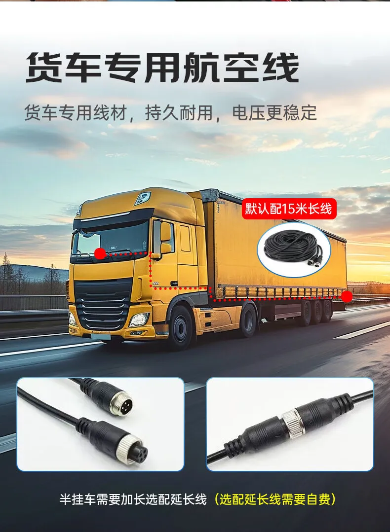 五路监控货车行车记录仪