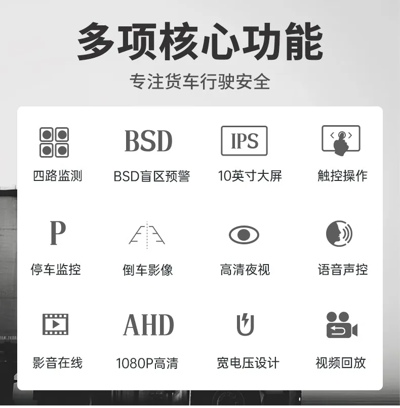 卡仕特H80D货车行车记录仪