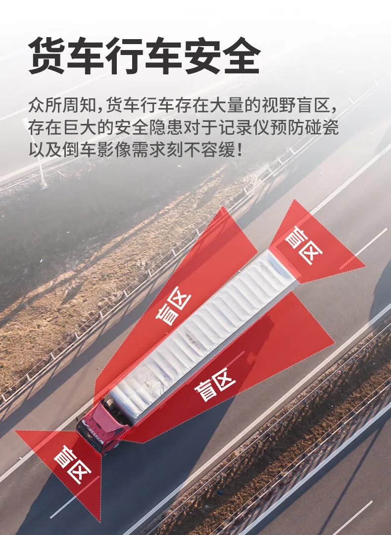 卡仕特H80D货车行车记录仪