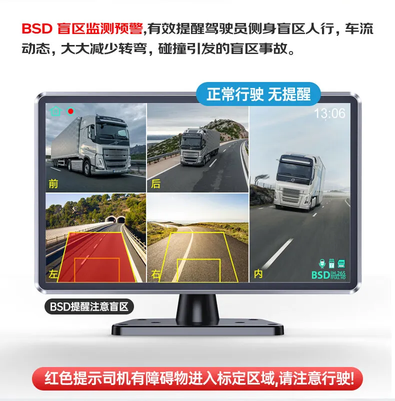 五路监控货车行车记录仪