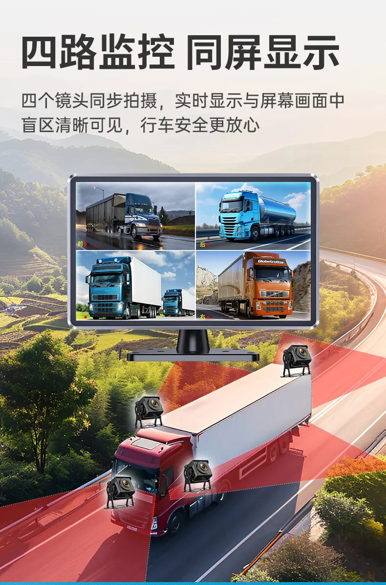 卡仕特H80D；货车行车记录仪