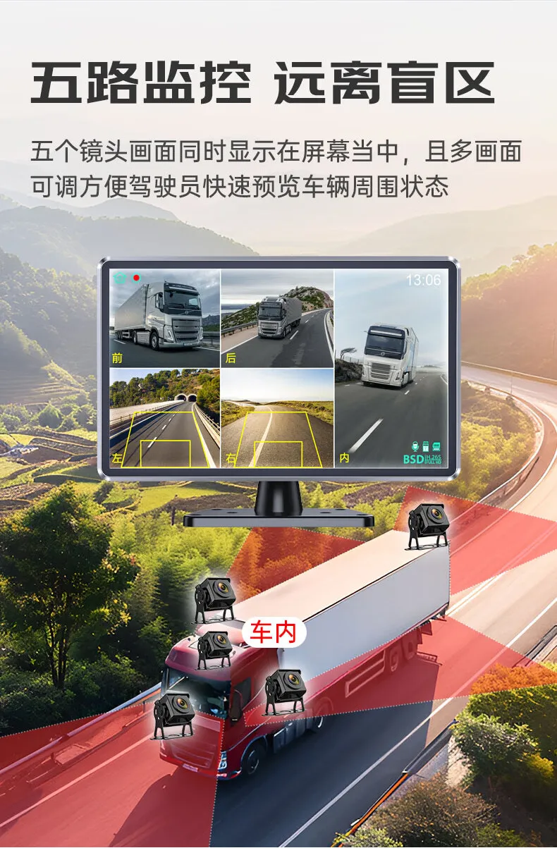 五路监控货车行车记录仪