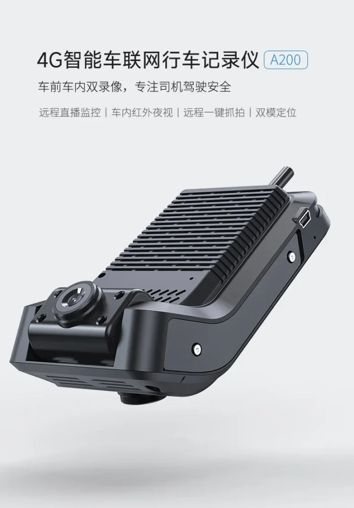 卡仕特4G智能车联网行车记录仪