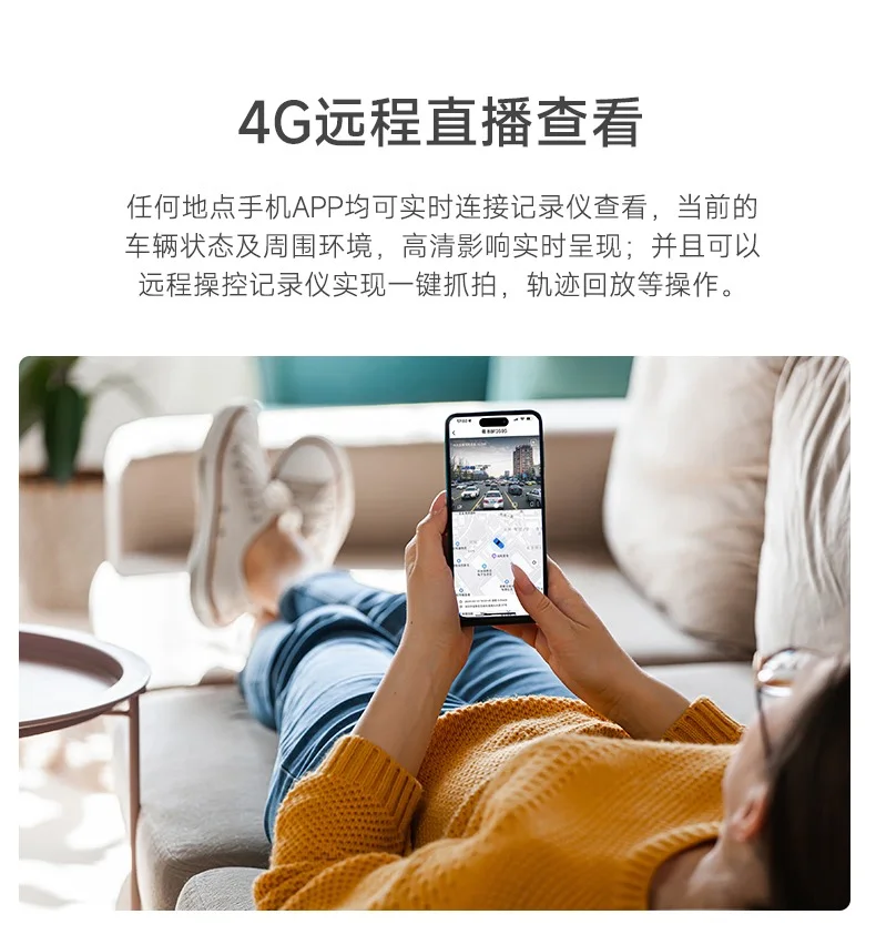4G远程实时查看与云端存储