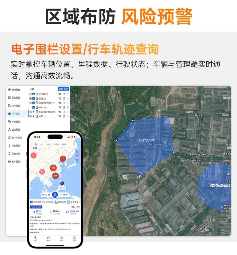 电子围栏合规留痕与责任界定