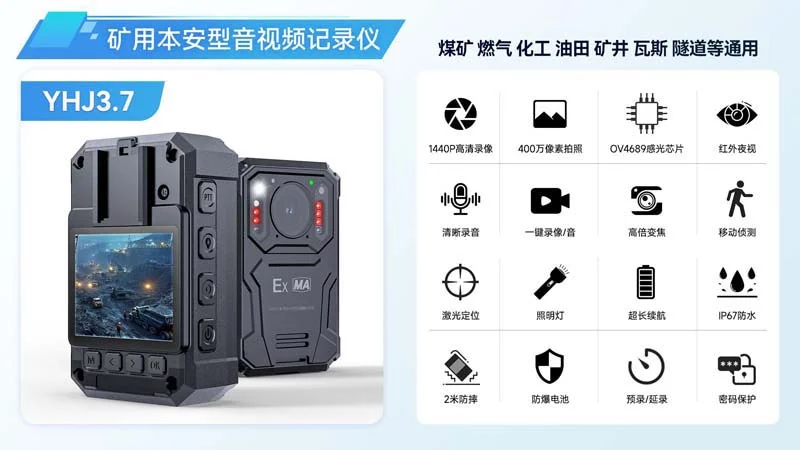 矿用本安型、隔爆型的专用终端设备