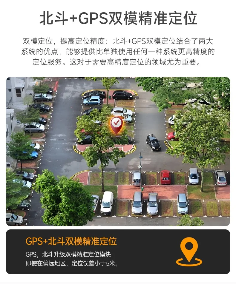 北斗+GPS双模定位与轨迹回放