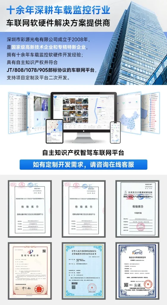 卡仕特智驾车联网平台：从定位到智能管理的一体化方案