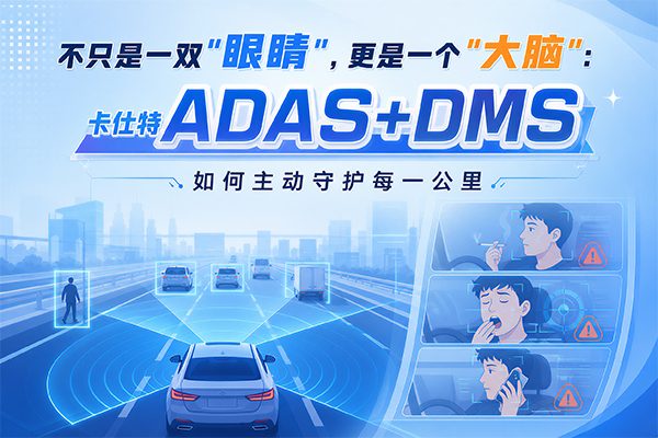 ADAS+DMS-2
