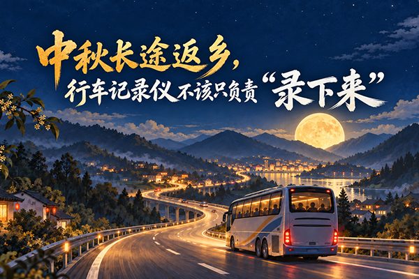中秋返乡-1